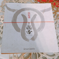 焼肉㐂舌 南船場 - 