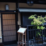 京洛肉料理 いっしん - 