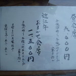 京洛肉料理 いっしん - 