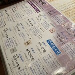 櫻正宗記念館 櫻宴 - まずは、お酒