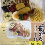 ベイシア - ベイシア 和豚もちぶたトンテキ弁当 \322