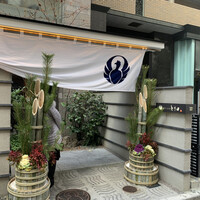 とり田 博多本店 - 