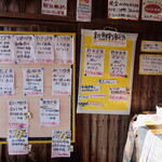 福浦漁港 みなと食堂 - テラス席の奥の壁イッパイにメニューが貼ってあります。この前でスタッフの説明を聞きながら、オーダーします。
