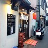 大衆酒場 したぢ屋 亀戸店