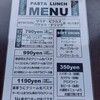 ビア プレミオ 今泉店