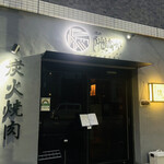 Yakiniku Ushibore - 