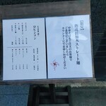 自家製麺 ロビンソン - 