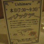 ウシマル - マジックショーもありました