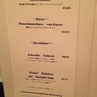 銀座 ハプスブルク・ファイルヒェン - 