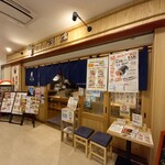 Sushi Sake Sakana Sugitama - 店頭