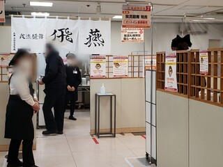 我流麺舞 飛燕 - 