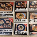 つけ麺・らぁ麺 やまこう - 