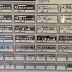 つけ麺・らぁ麺 やまこう - 