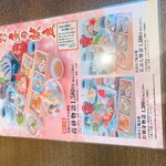 播州夢街道 高砂物語 - 