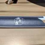 Wagyuu Senka Yakinikuya - 【2022.1.21(金)】割り箸