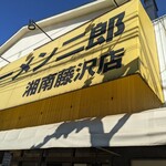 Ramen Jirou - 屋号