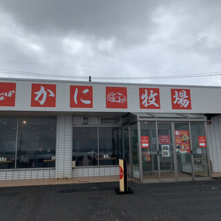 すなば かに牧場_2