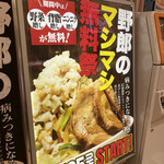 Yarou Ramen - 