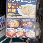 Ganko Ramen - 