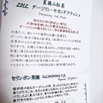 紅茶舗サウザンドリーフ - ﾀﾞｰｼﾞﾘﾝ　2ndFlushの説明