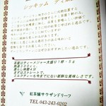 紅茶舗サウザンドリーフ - シッキムの説明