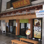 尾花茶屋 - 