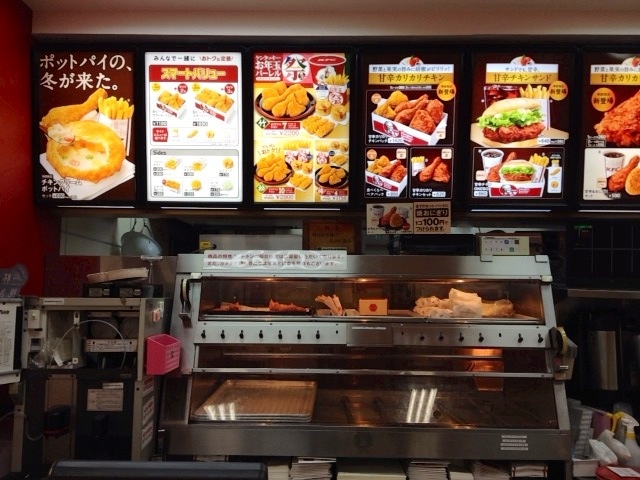 ケンタッキーフライドチキン アピタ岡崎北店 - 北岡崎