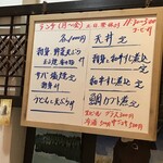 酒肴 亀八 - ホワイトボードに赤字で書いてあるから～。