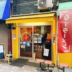 金門飯店 - 