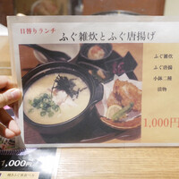 焼きふぐ 優ふく 北新地店 - 