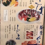 すし居酒屋 日本海 - 