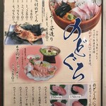 すし居酒屋 日本海 - 