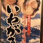 すし居酒屋 日本海 - 