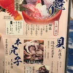 すし居酒屋 日本海 - 