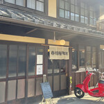 市川屋珈琲 - 市川珈琲店！　さん。