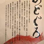 すし居酒屋 日本海 - 