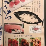 すし居酒屋 日本海 - 