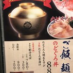 すし居酒屋 日本海 - 