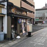 すし居酒屋 日本海 - 