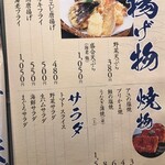 すし居酒屋 日本海 - 