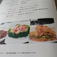 北京宮廷料理 涵梅舫 - 