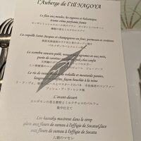 オーベルジュ・ド・リル ナゴヤ - 