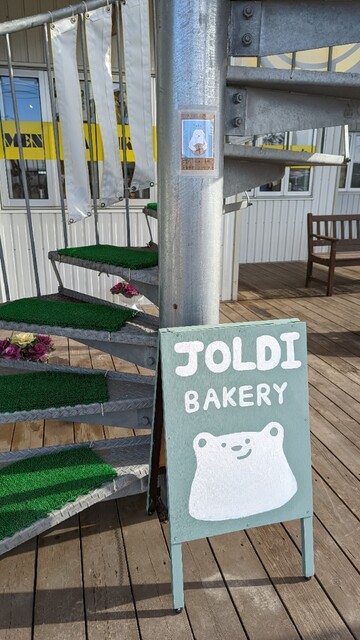 Joldi Bakery（ヨルディ ベーカリー） - 登米市その他（パン）の写真