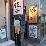 Kyou Naka - 民家の入口に目立つ看板がある