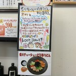 極楽うどん TKU - 極楽うどん　TKU