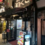 極楽うどん TKU - 極楽うどん　TKU