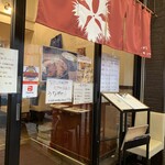 純愛うどん なでしこ - 純愛うどん なでしこ 原点