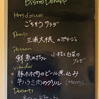 ビストロ ボナップ - 