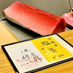 おが和 - ◎本鮪（宮城･塩釜）本鮪は豊洲市場のやま幸から仕入れている。