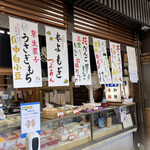 出町ふたば - 外観②